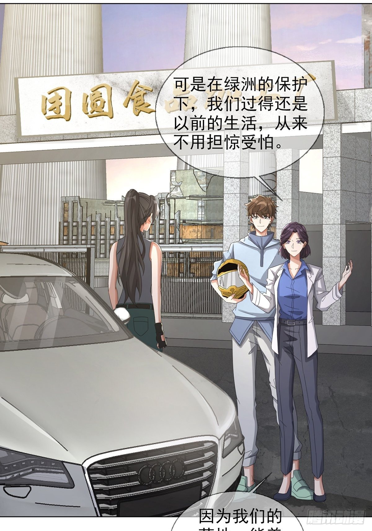 0041 焦土绿洲44