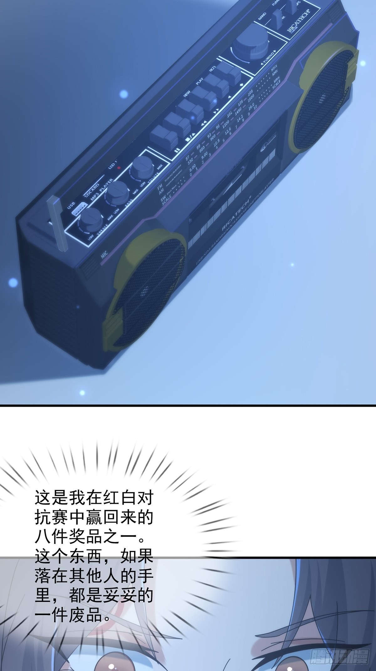 114 急冻射线42