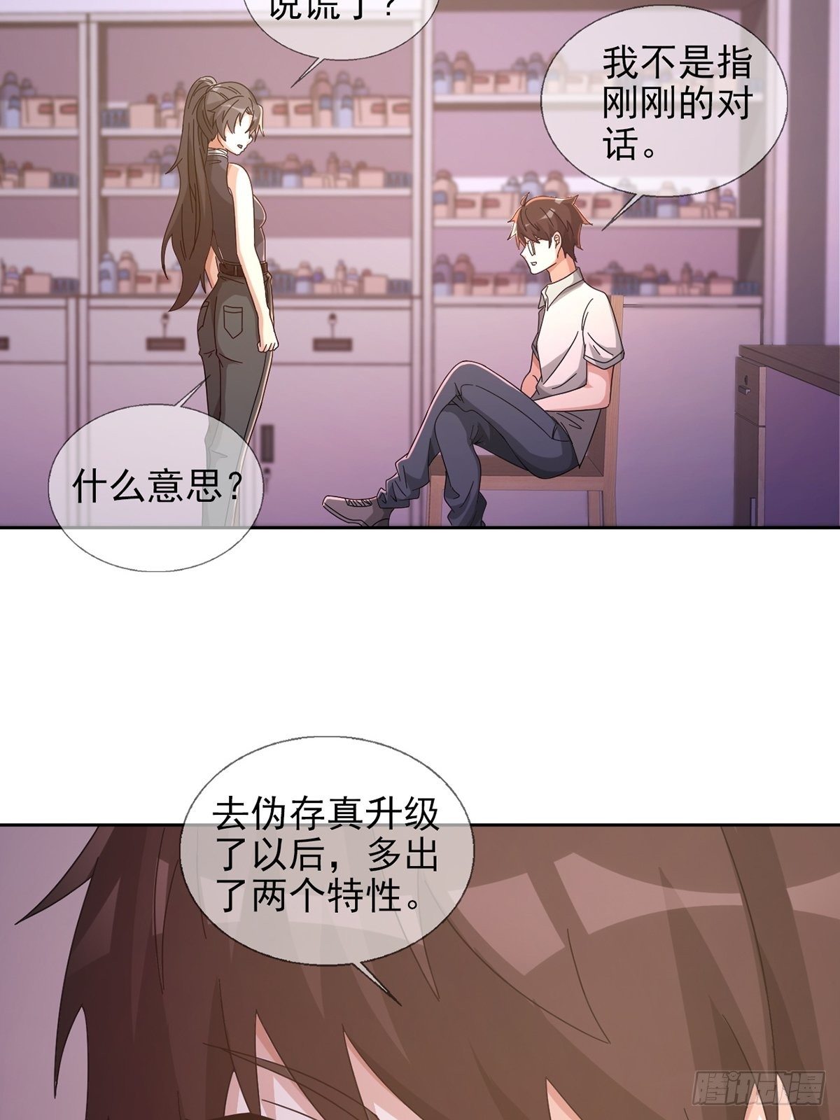059 玛瑟回归20