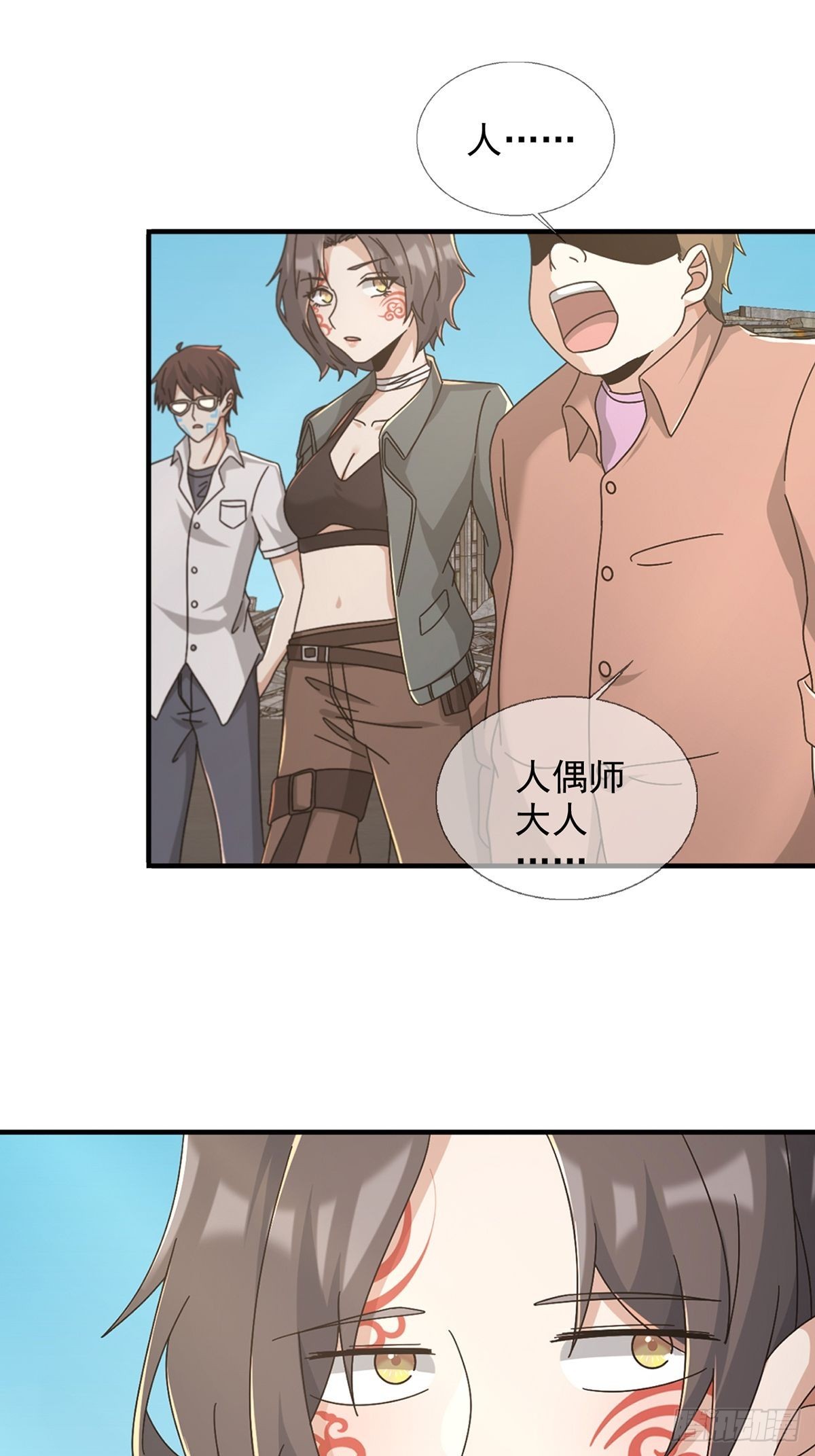 105人偶师31