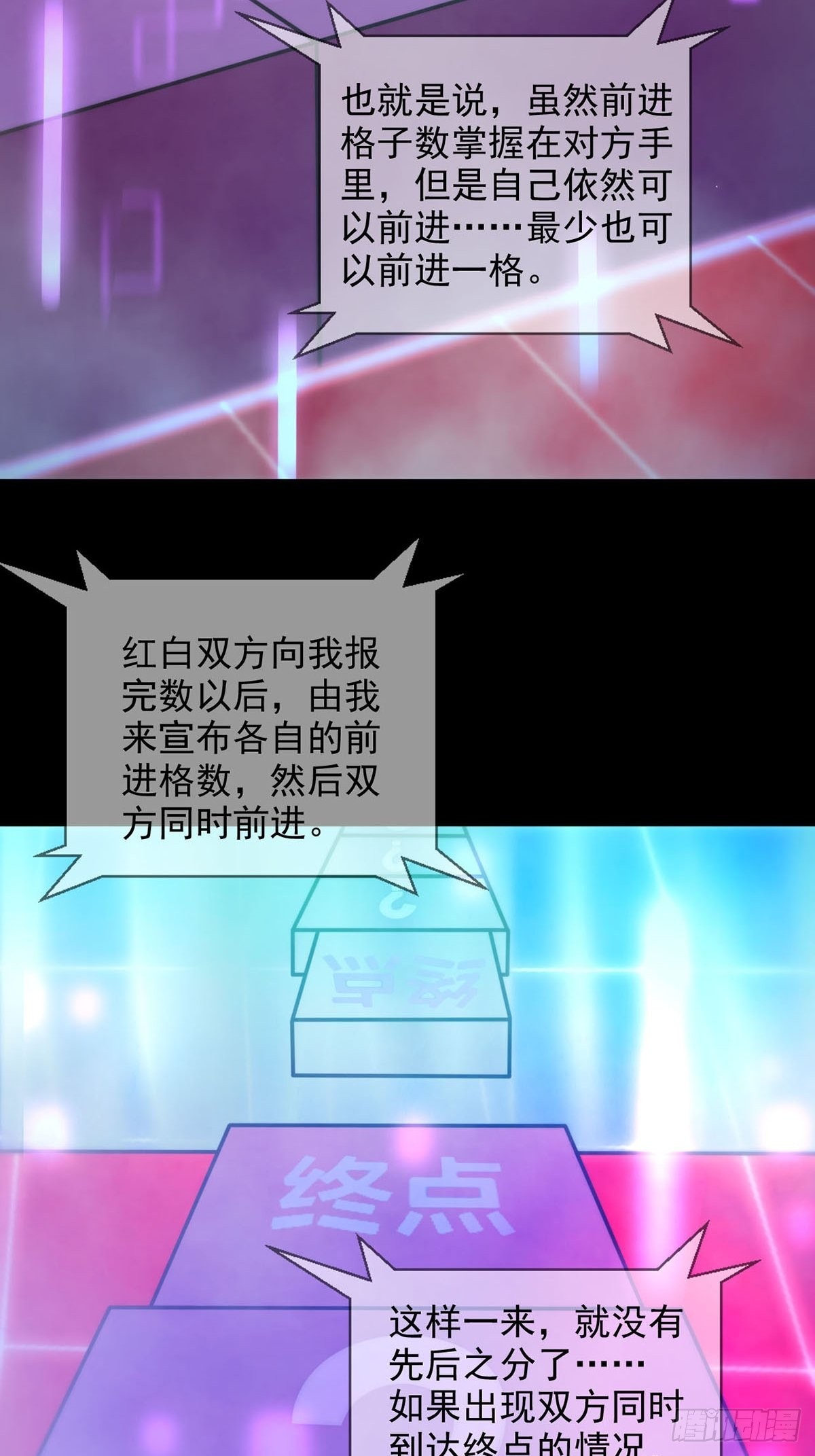 084 决斗！以死亡为终点3