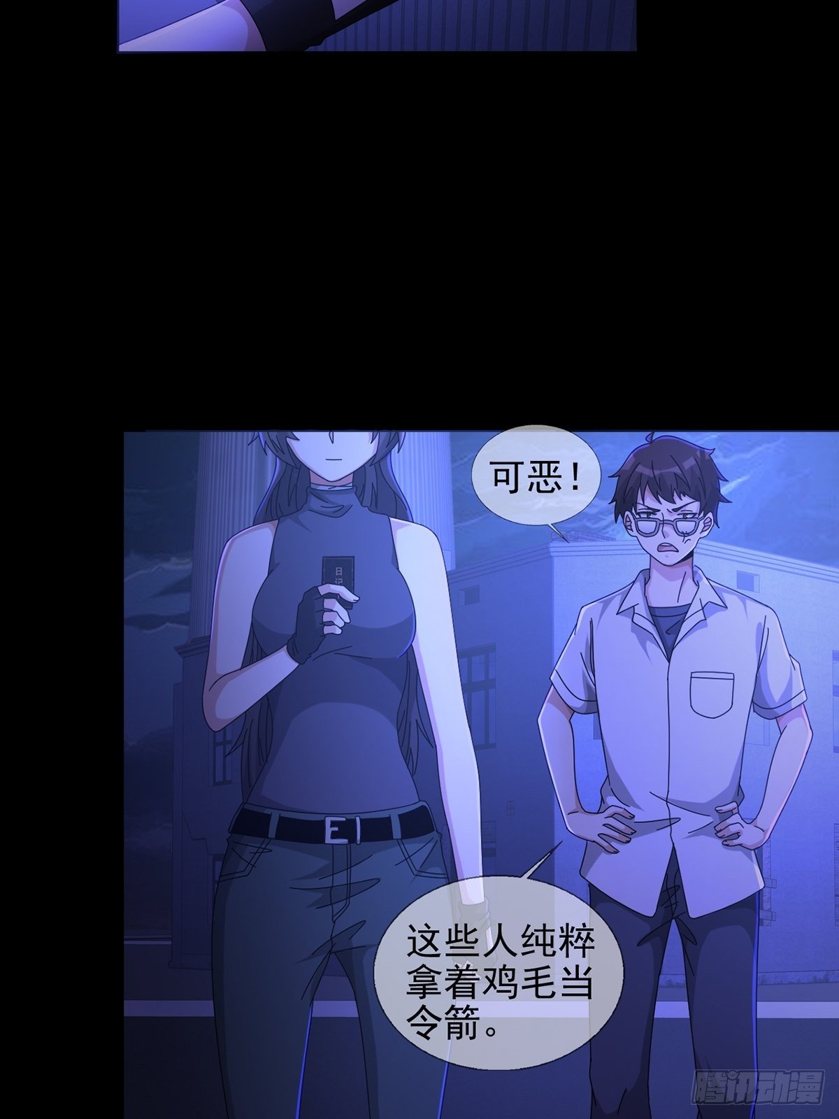 0058 做掉林三酒4