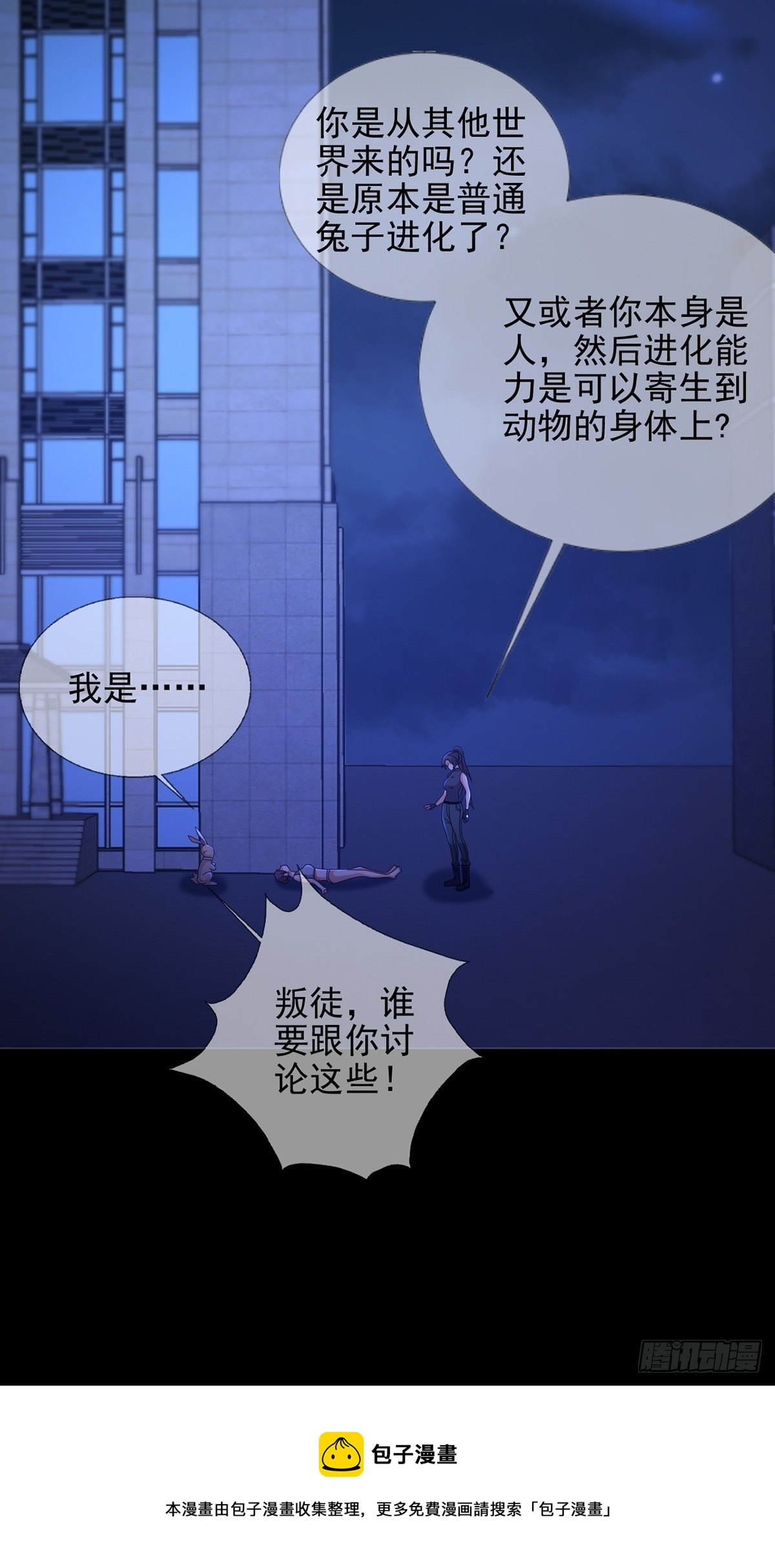 074 兔子干部28