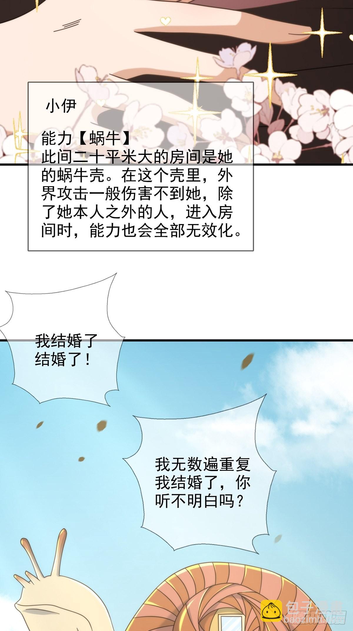 112 蜗牛小伊16