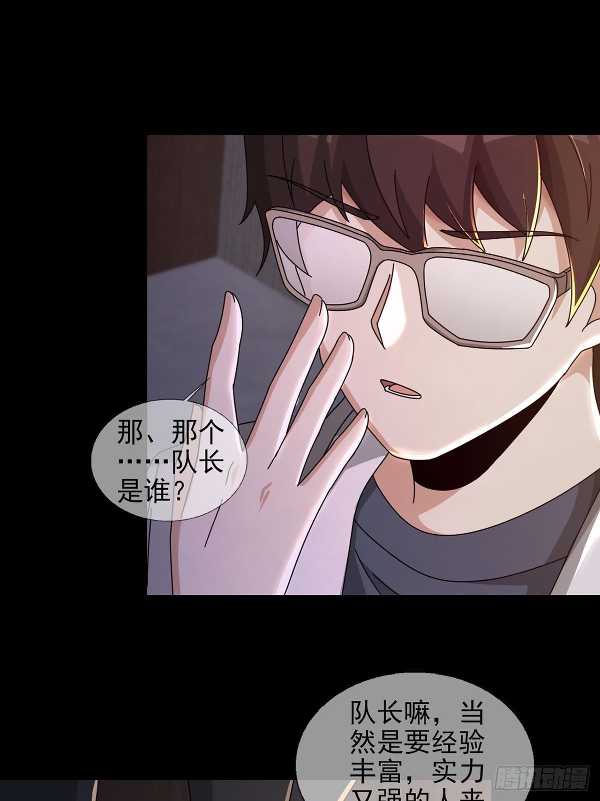 0051 小队集结13