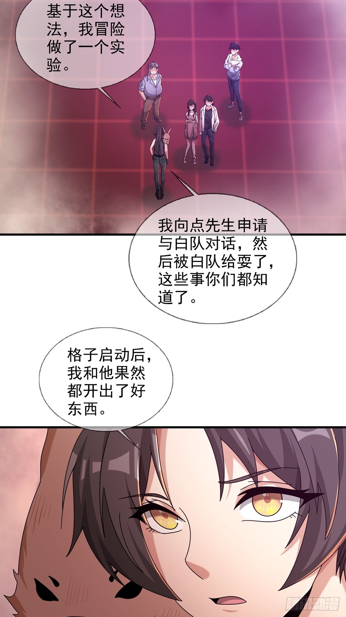 087 信任危机24