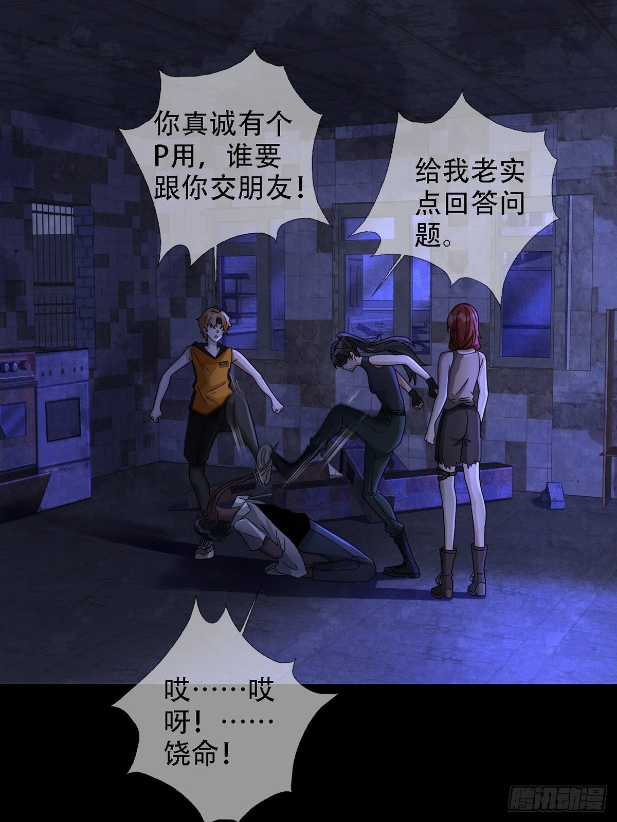 0037 和堕落种交朋友18