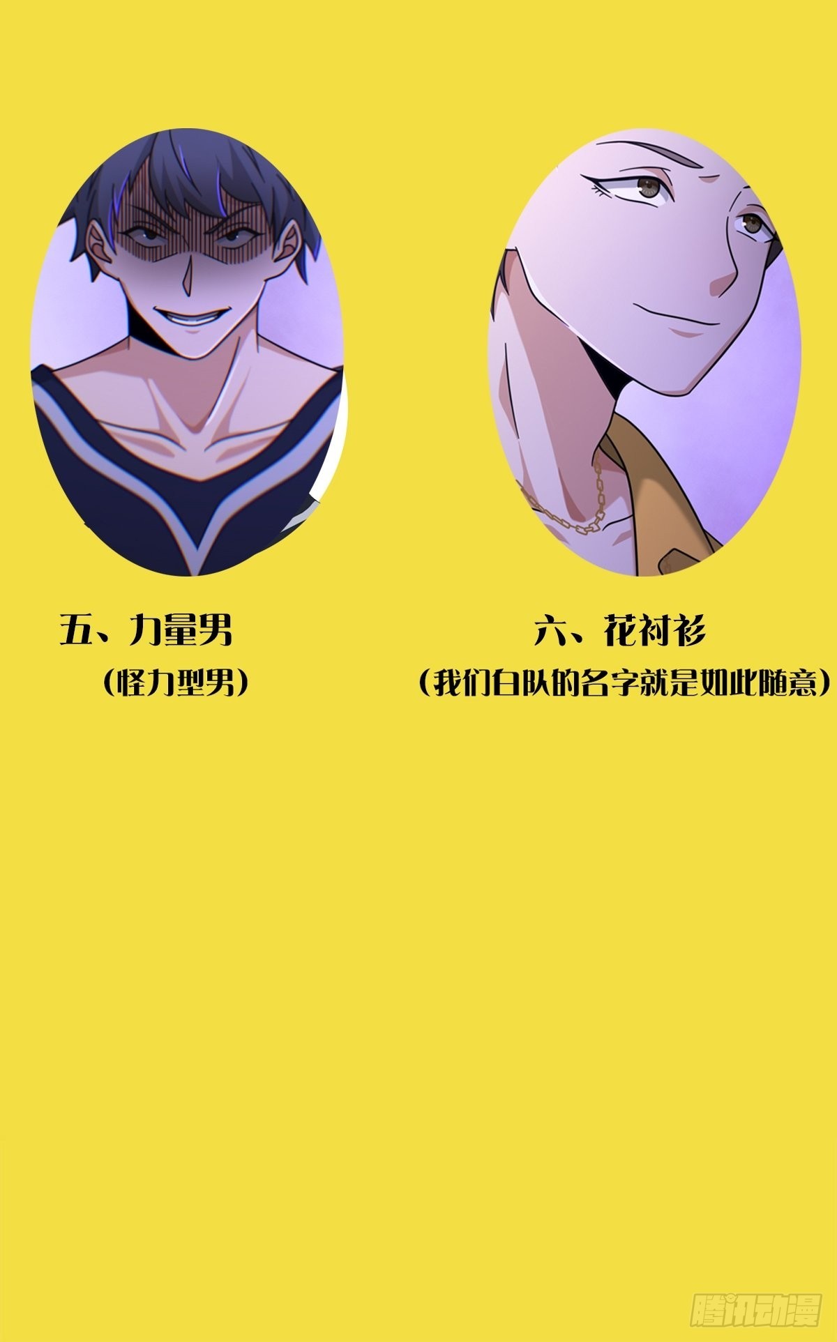 083 命运取决于人的双六70