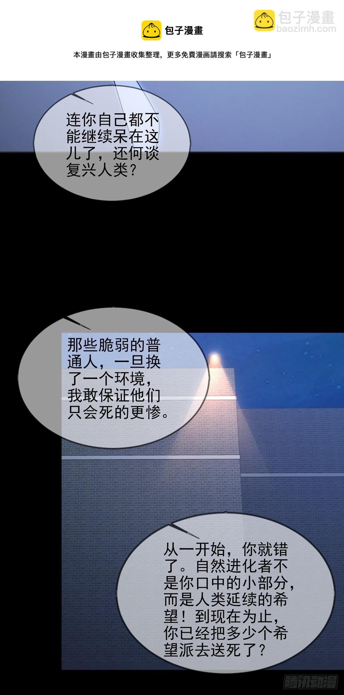 077 堕落种的骗局28