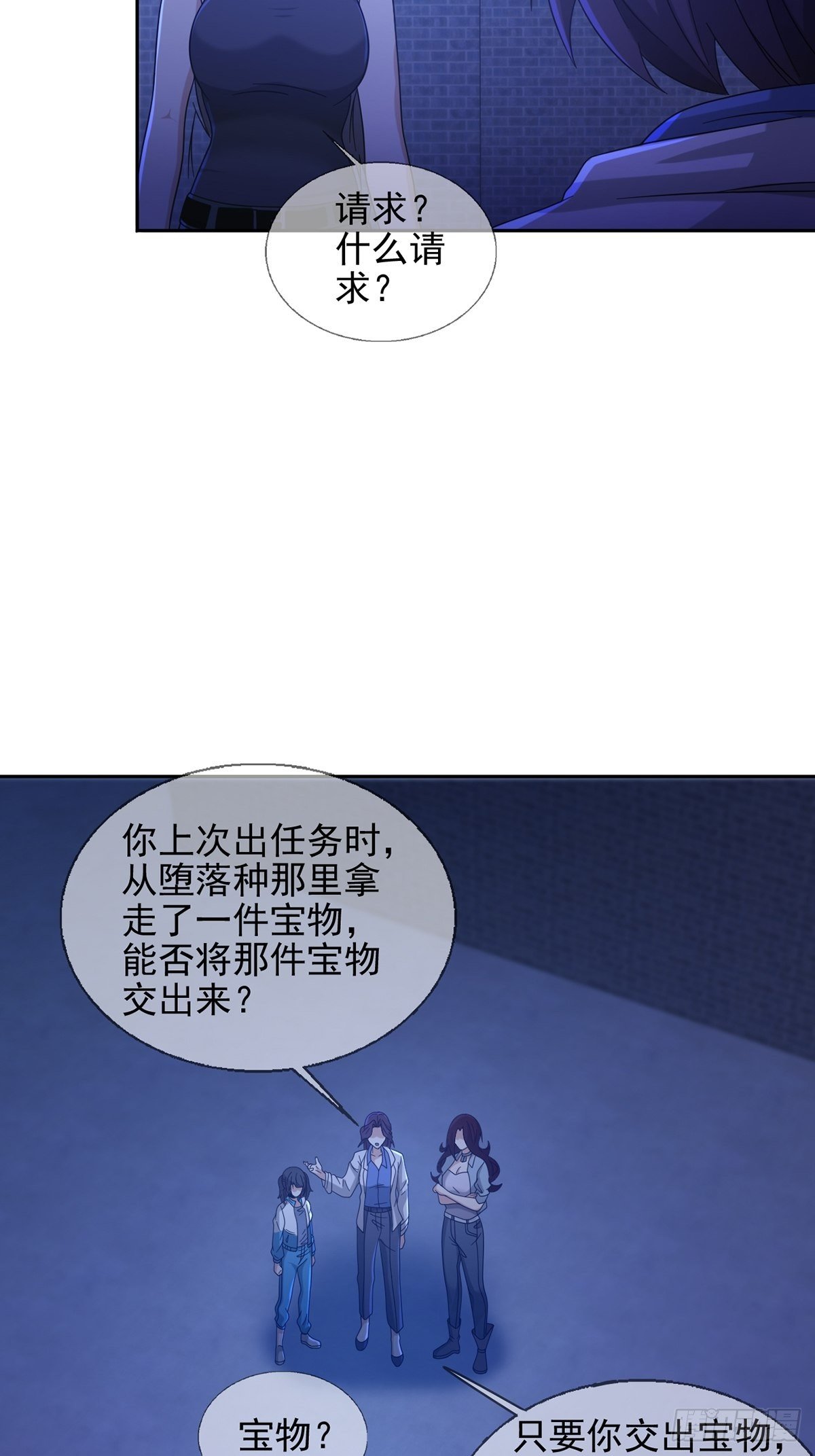 076 你要找的人是我7
