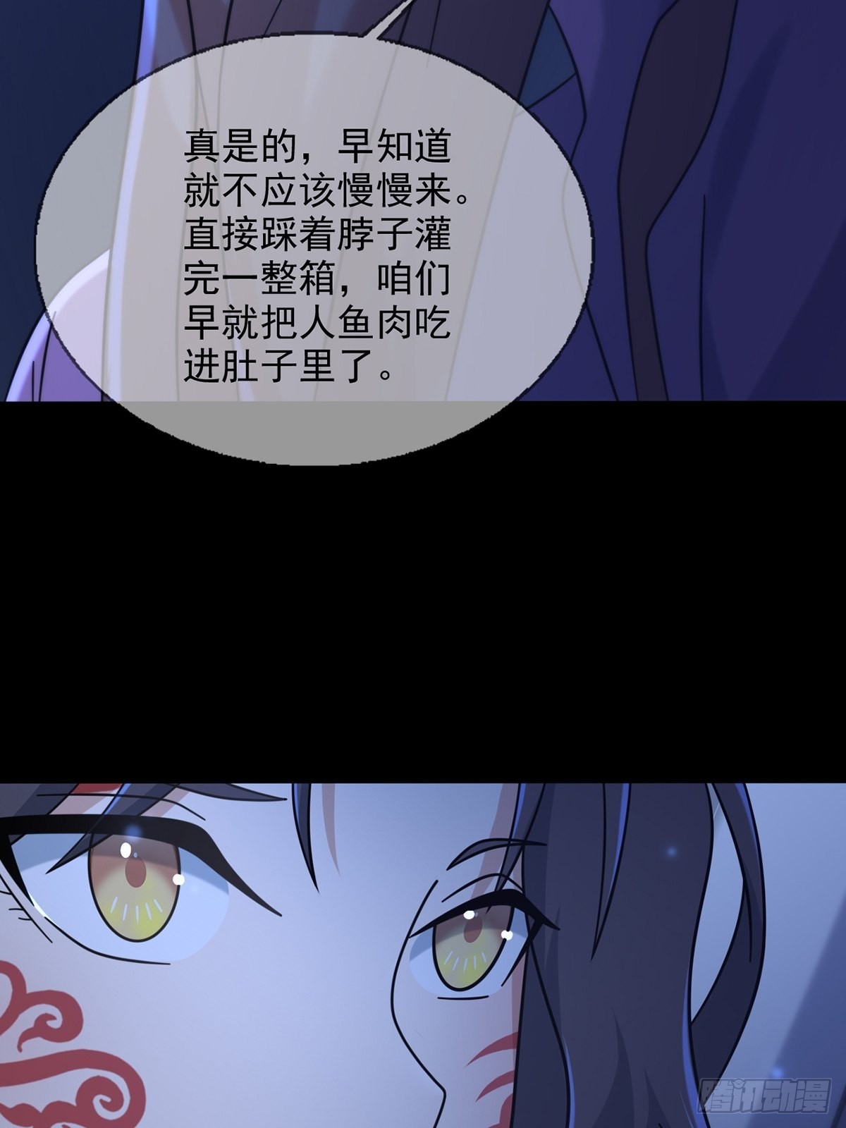 113 人鱼养成液51