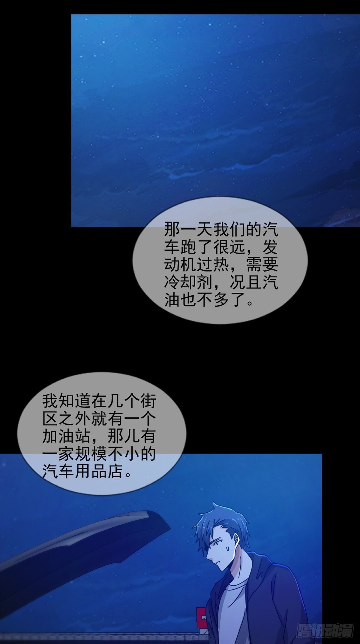 072 海天清的过去33