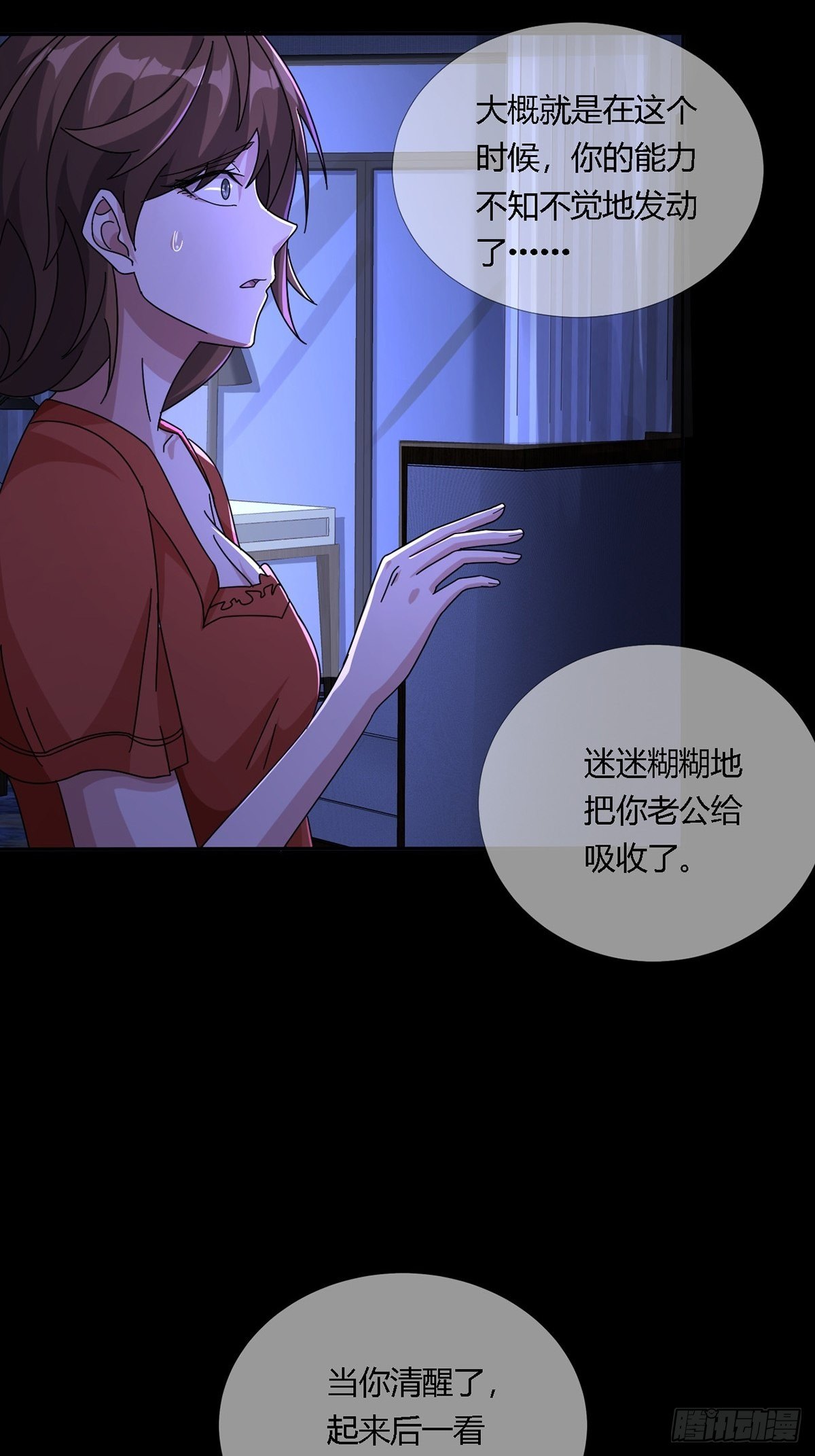 0015 你老公找到了24