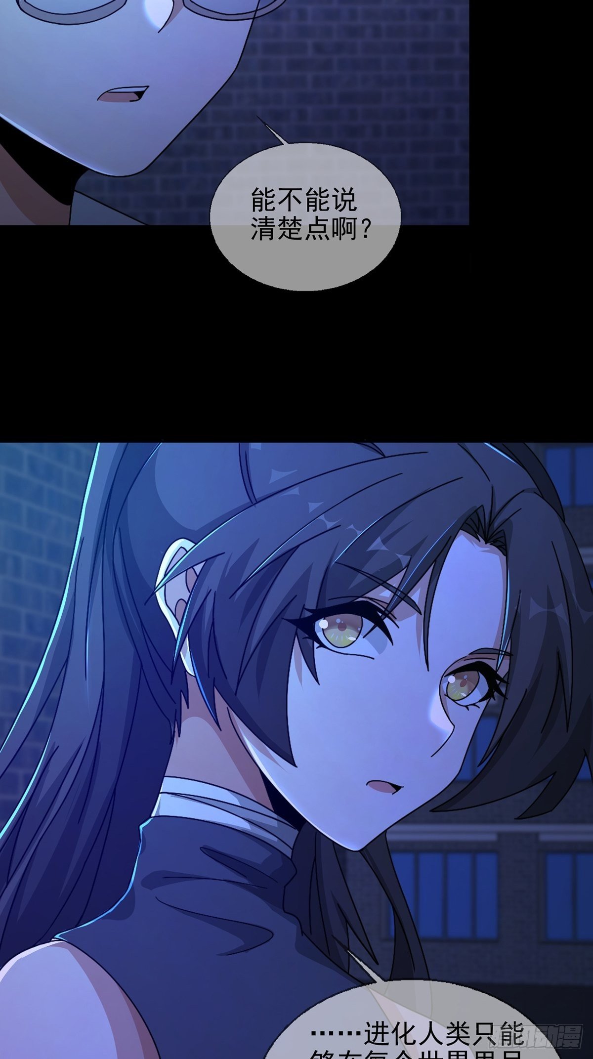 077 堕落种的骗局15