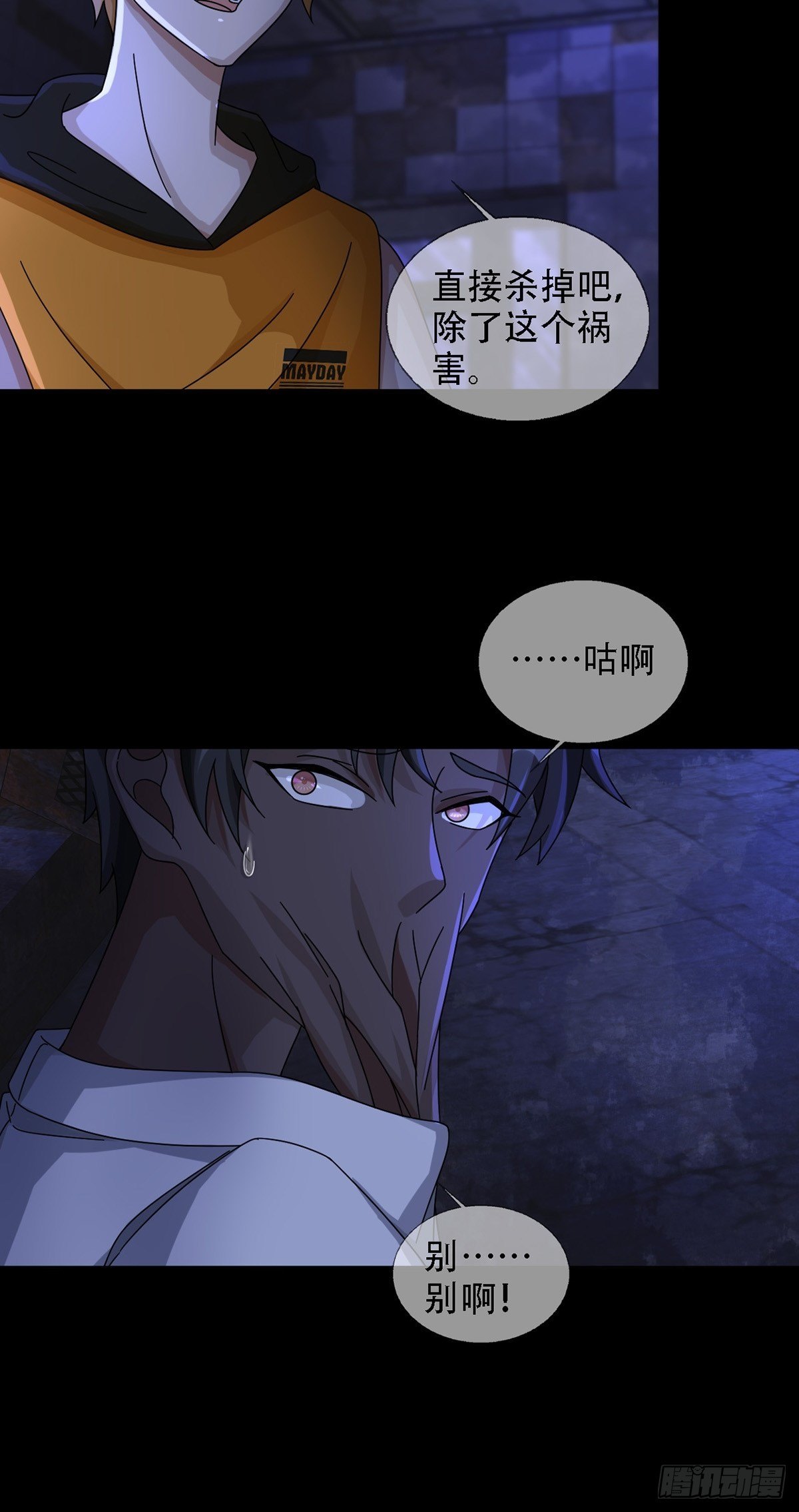 0037 和堕落种交朋友11