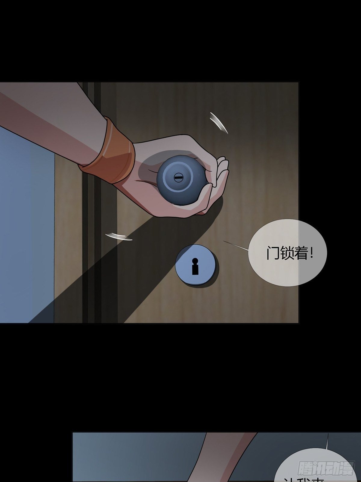 0018 门后的人23
