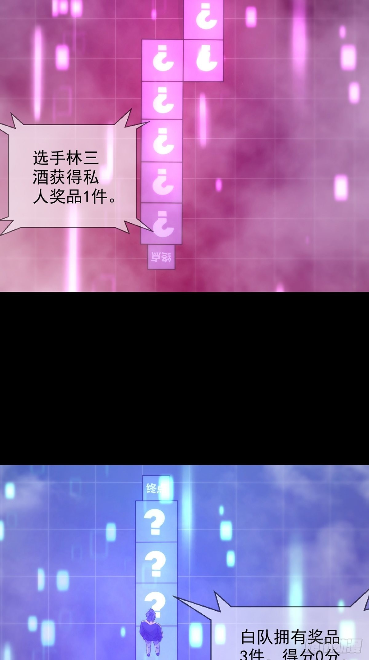 086 白队要赢了？33