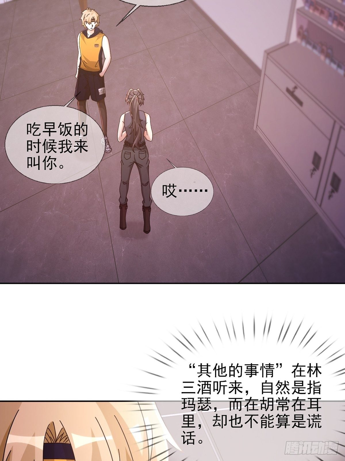 059 玛瑟回归14