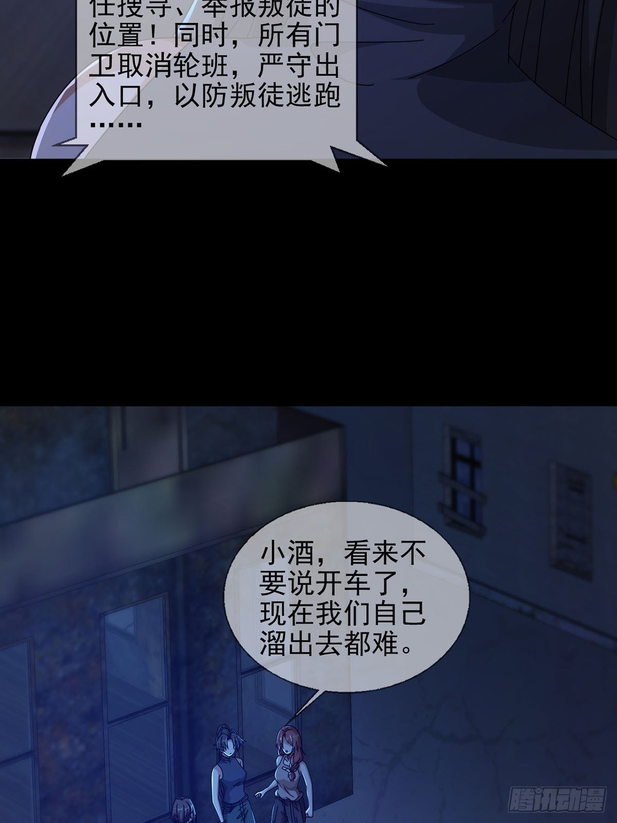 066 全绿洲通缉41