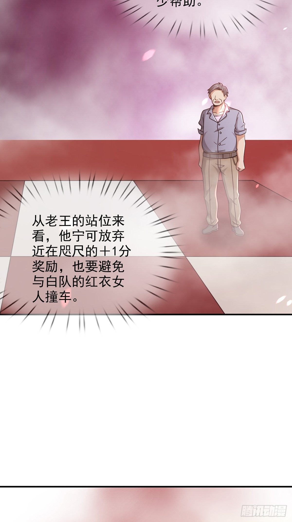 092 十字路口的相逢（四）44