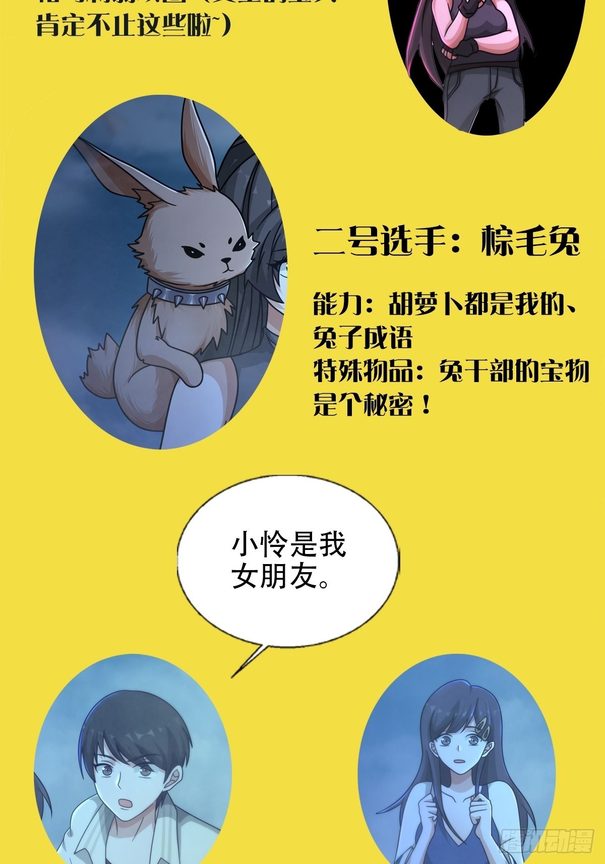 083 命运取决于人的双六66