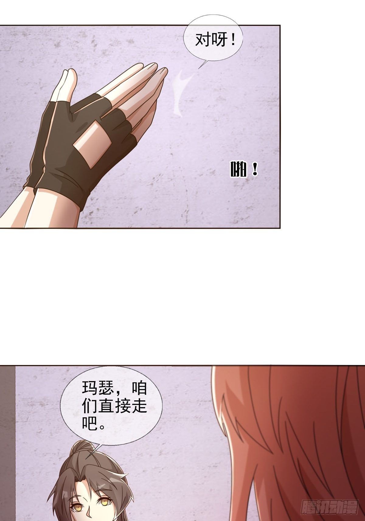 064 玛瑟的新能力37