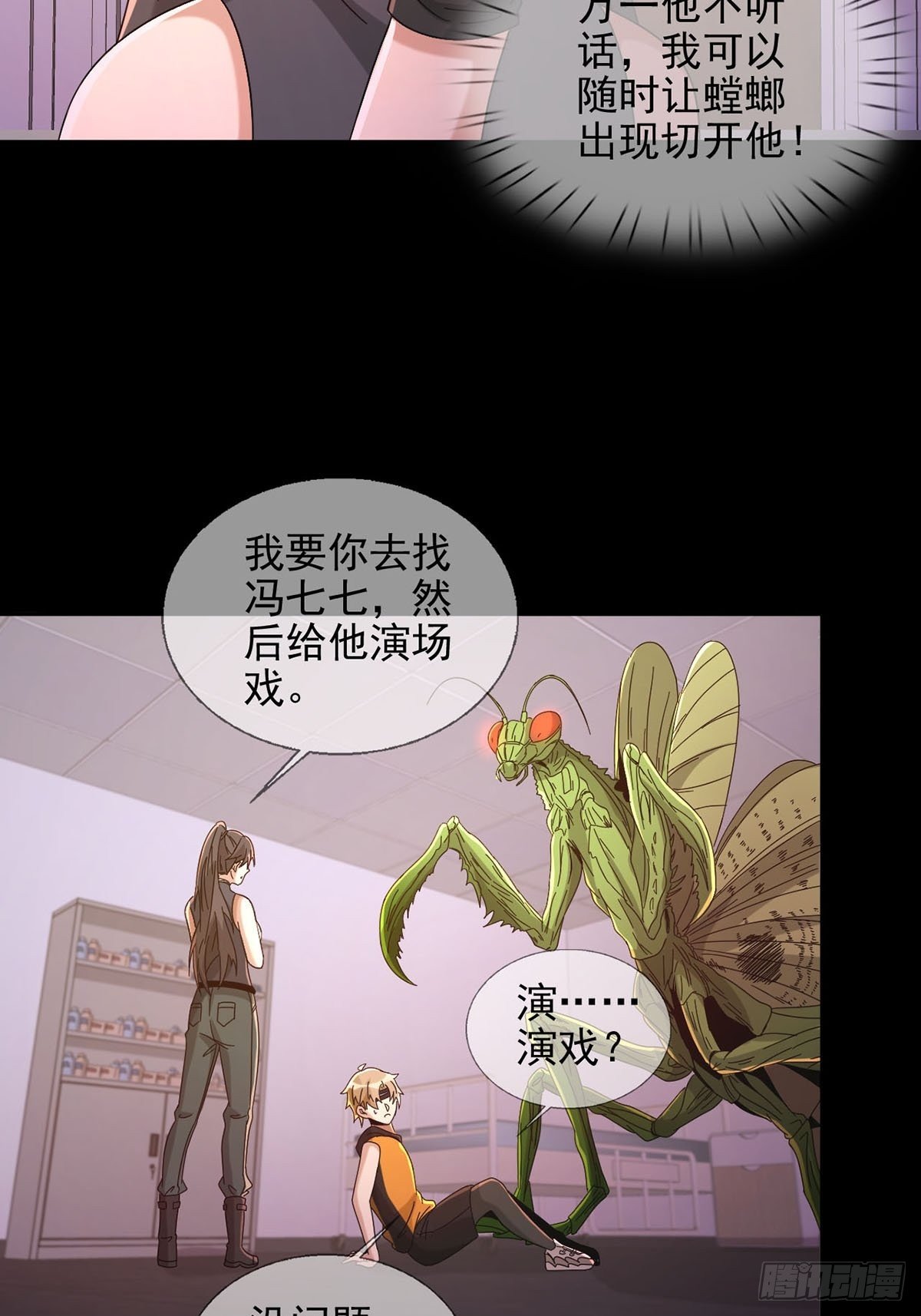 062 进击的螳螂41