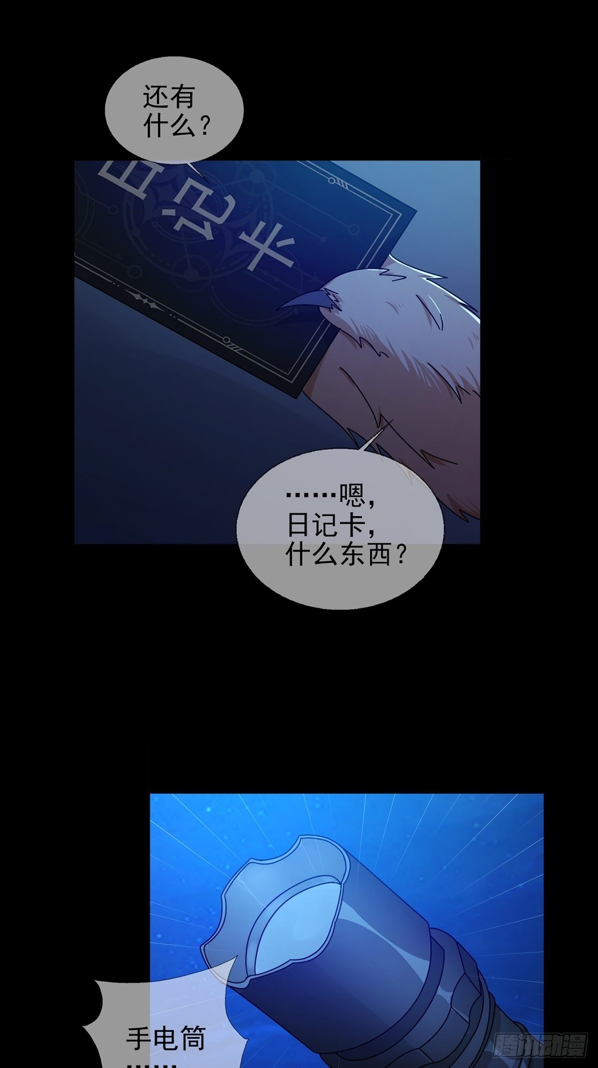 075 谁是白教授33