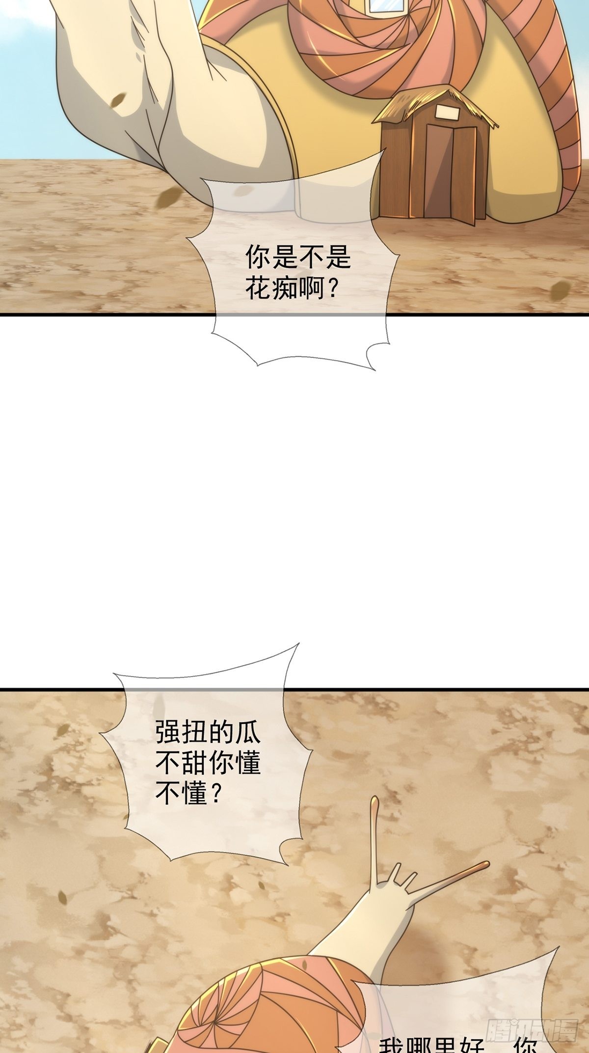 112 蜗牛小伊17