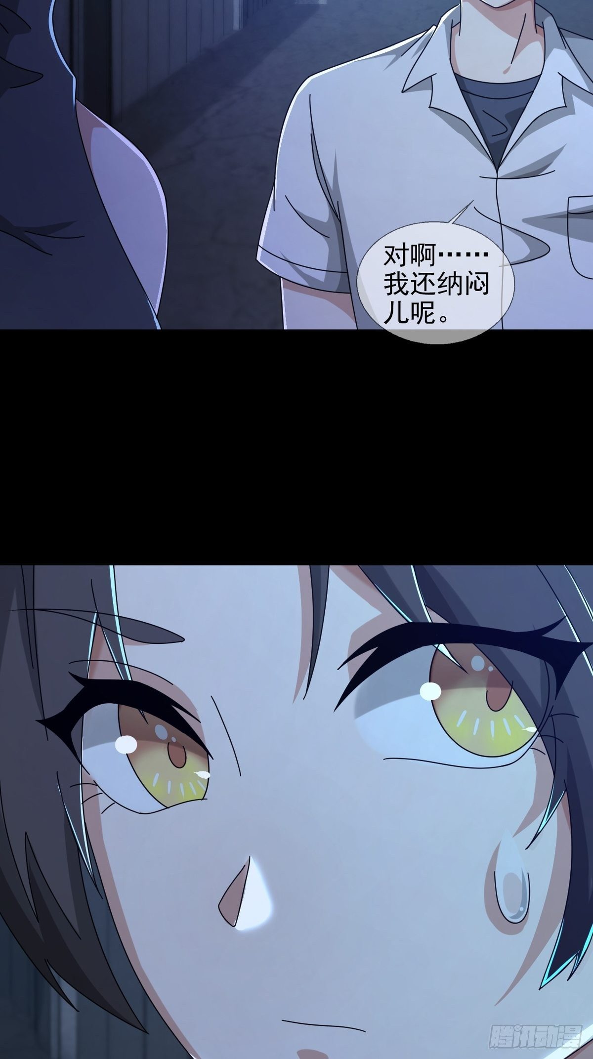 0052 不详的预感11