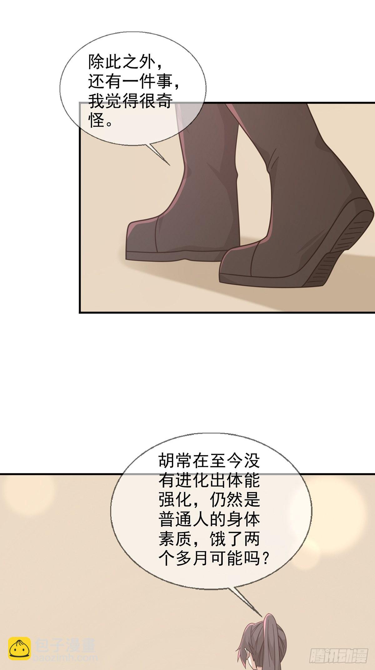 097 胡常在进化了39
