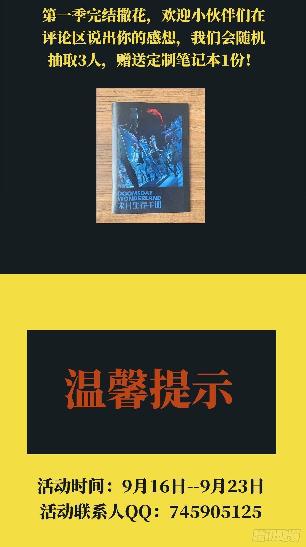 116 等待新世界62