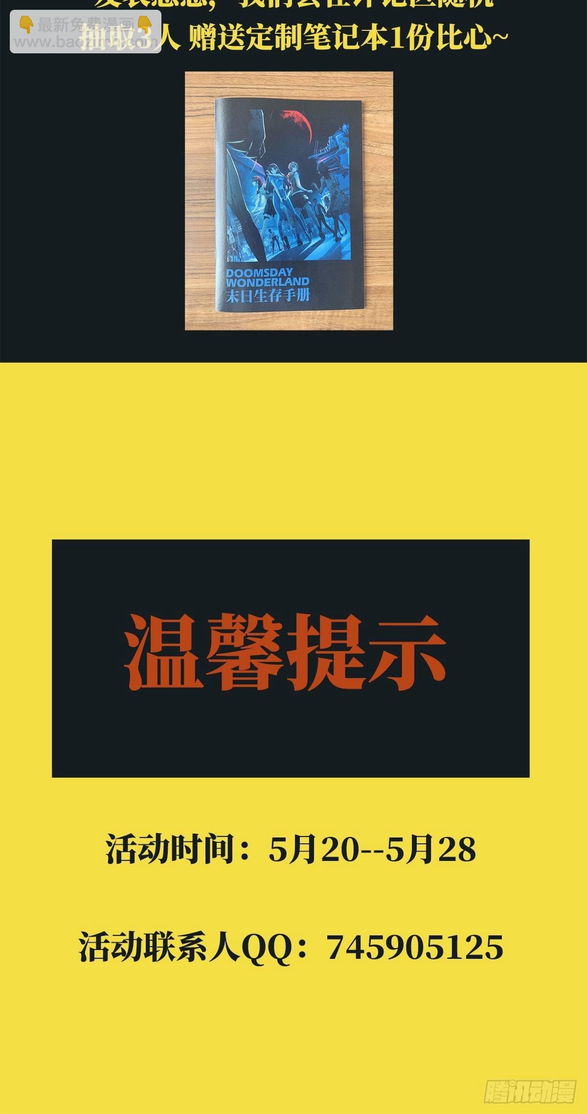 作品付费公告5