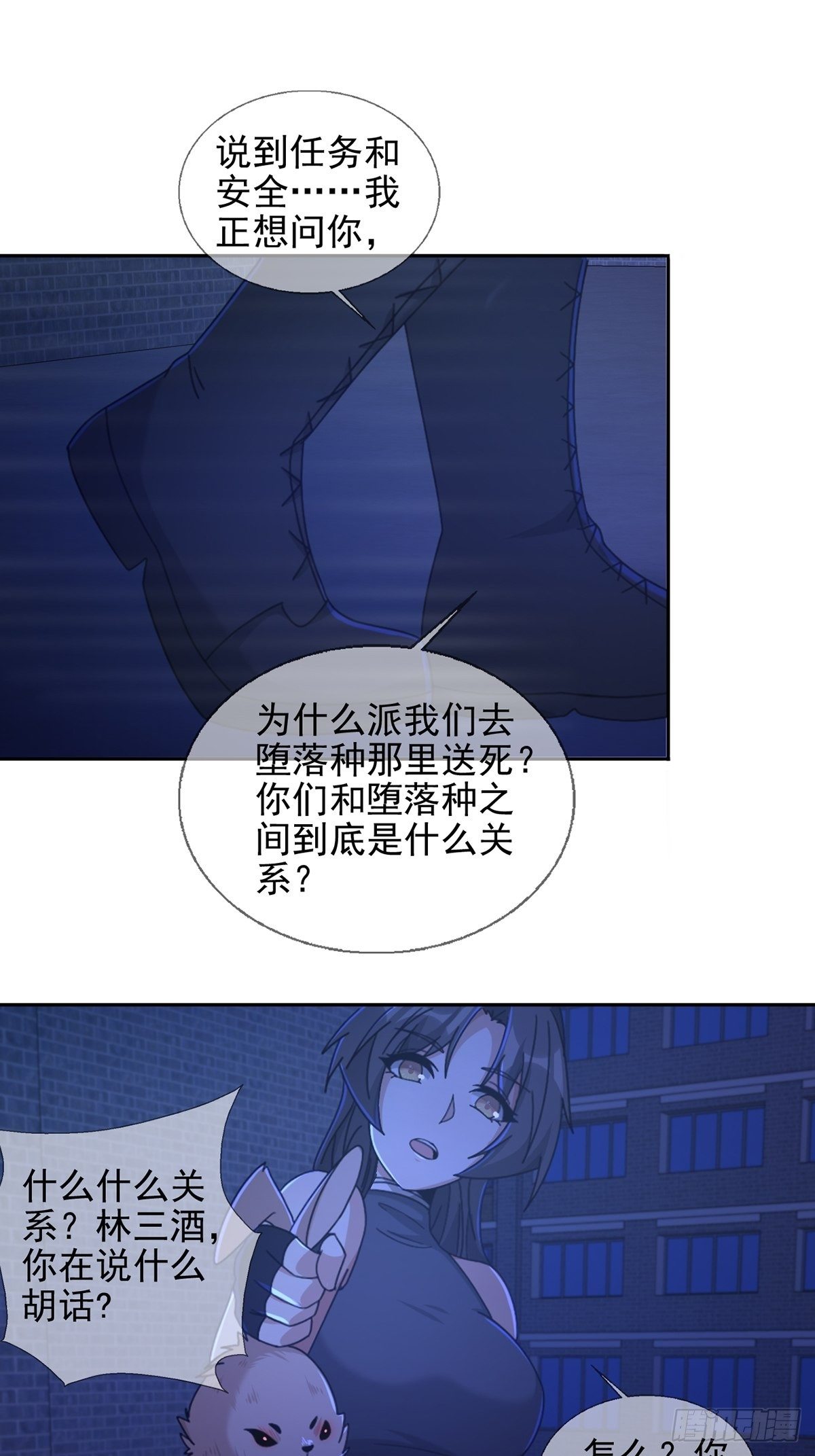 076 你要找的人是我10