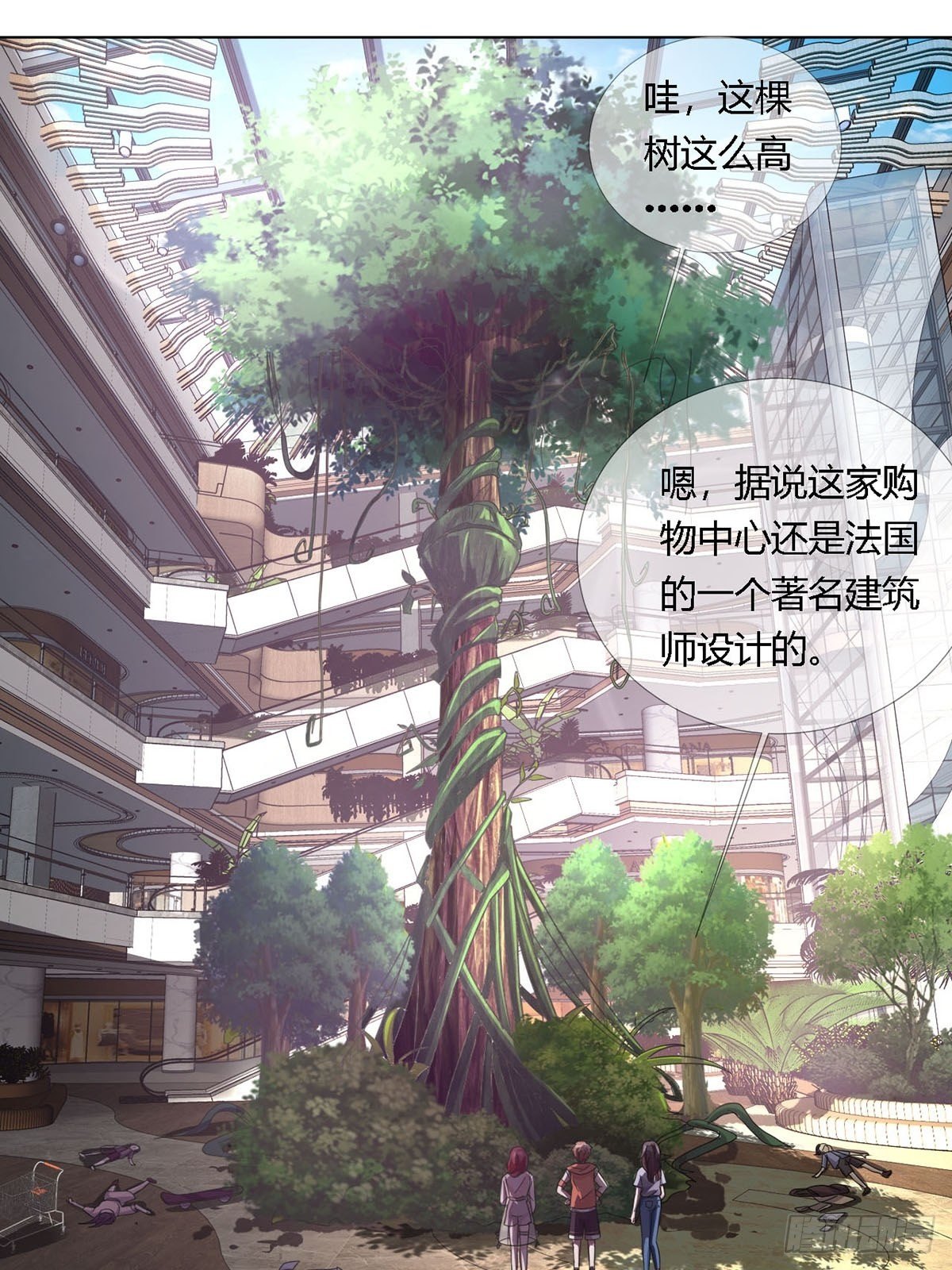0017 末日的超市不花钱18