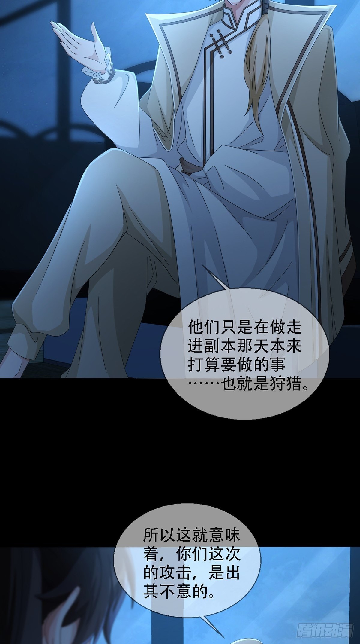 0035 堕落种的女朋友2