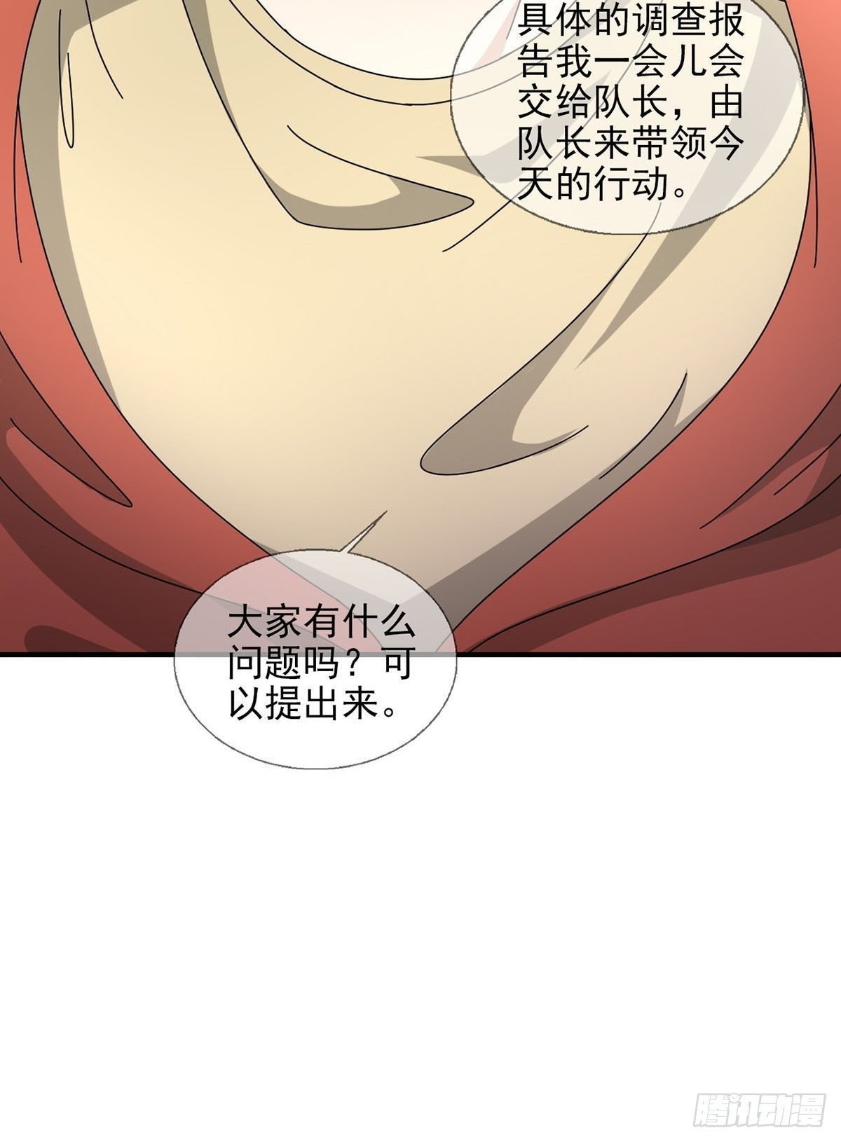 0051 小队集结12