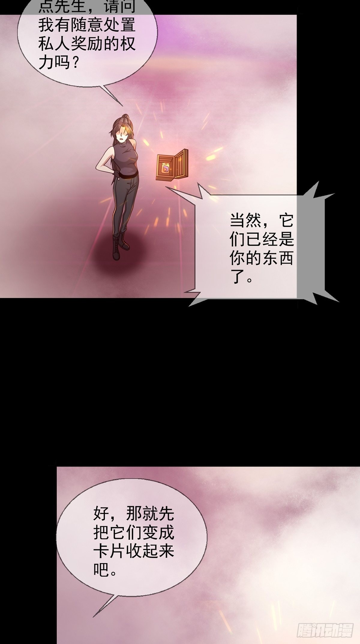 088 四件奖品24