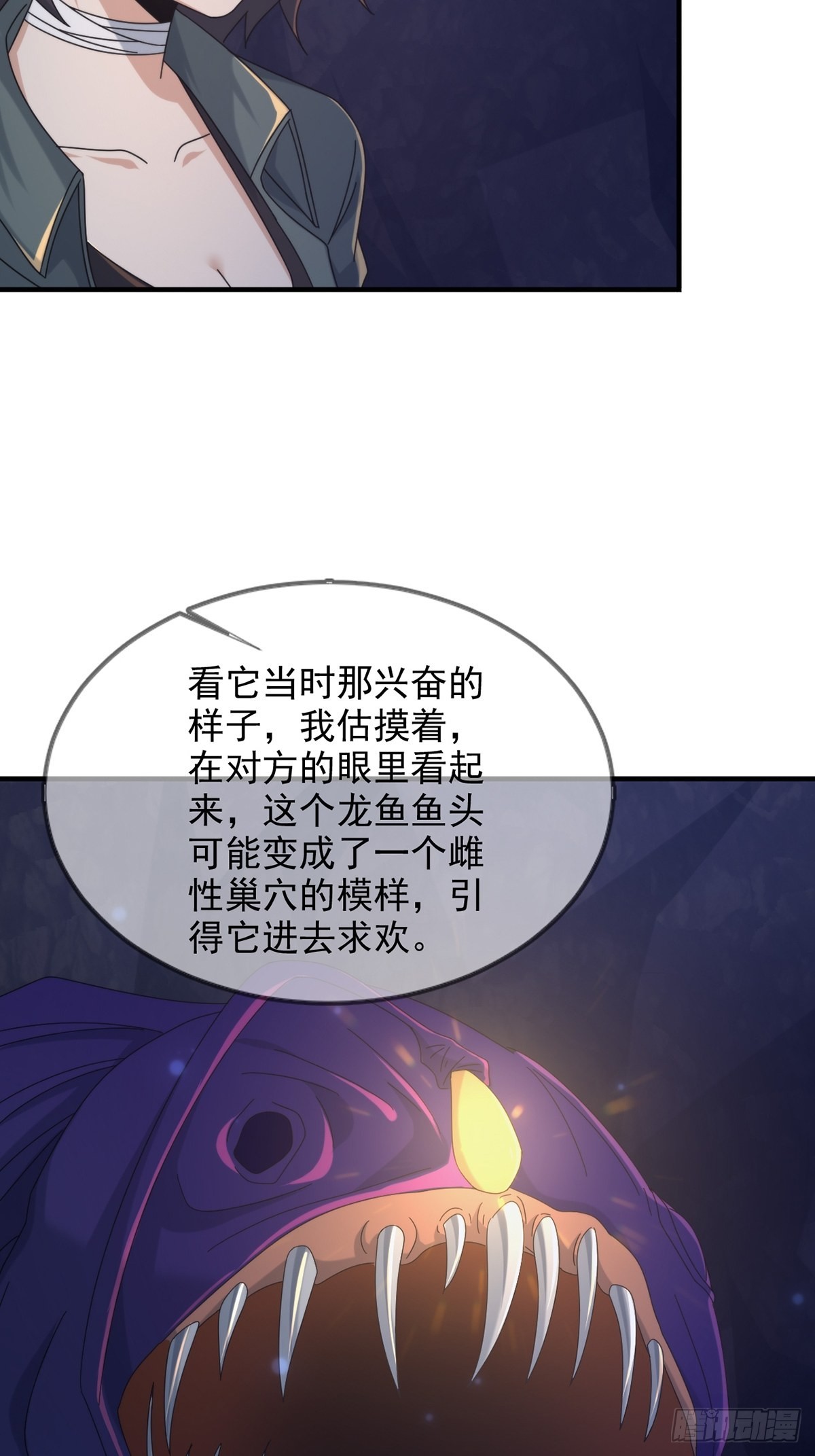 110人鱼申连奇30