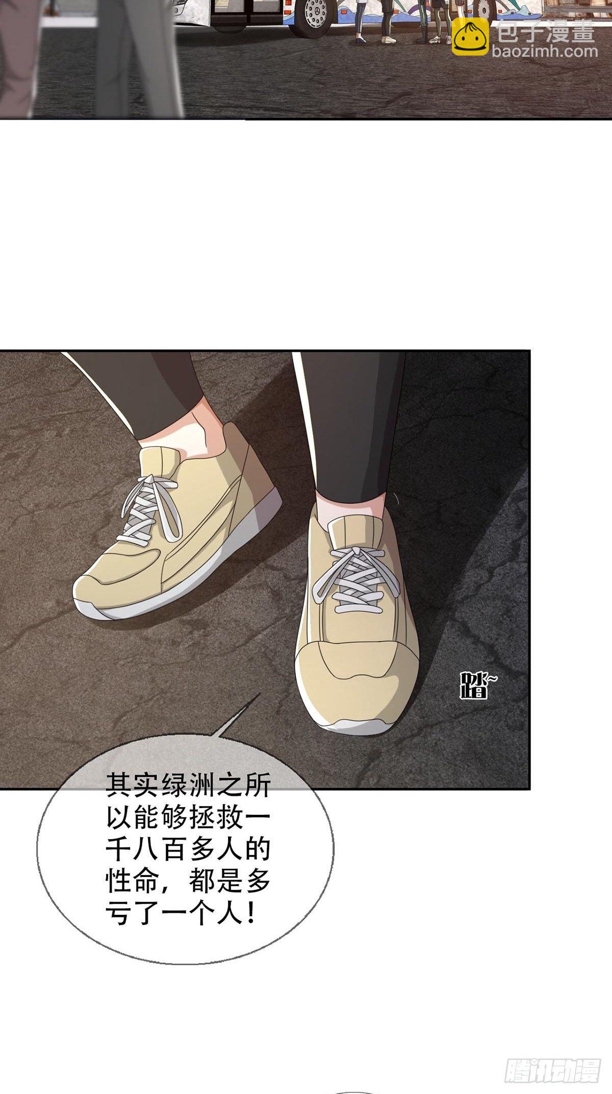 0043 加入绿洲6