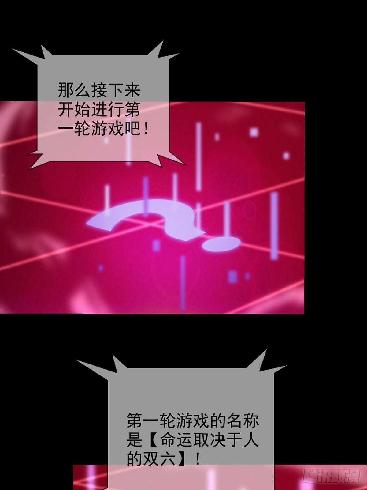 083 命运取决于人的双六53