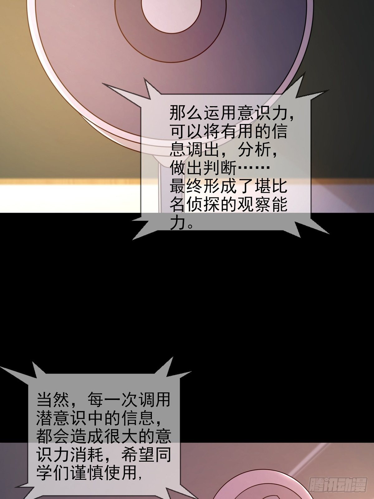 060 意识力学堂47