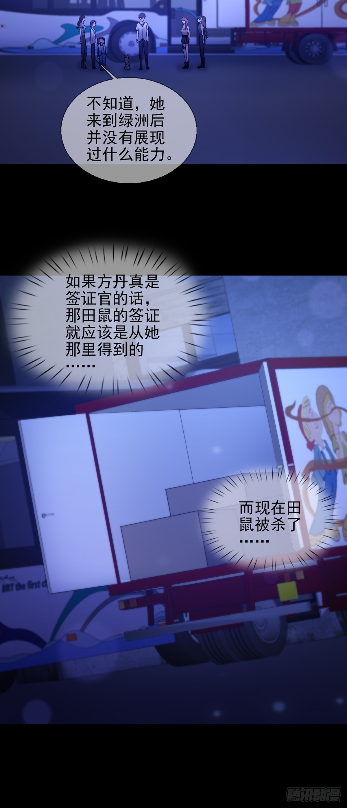 078 签证官死亡29