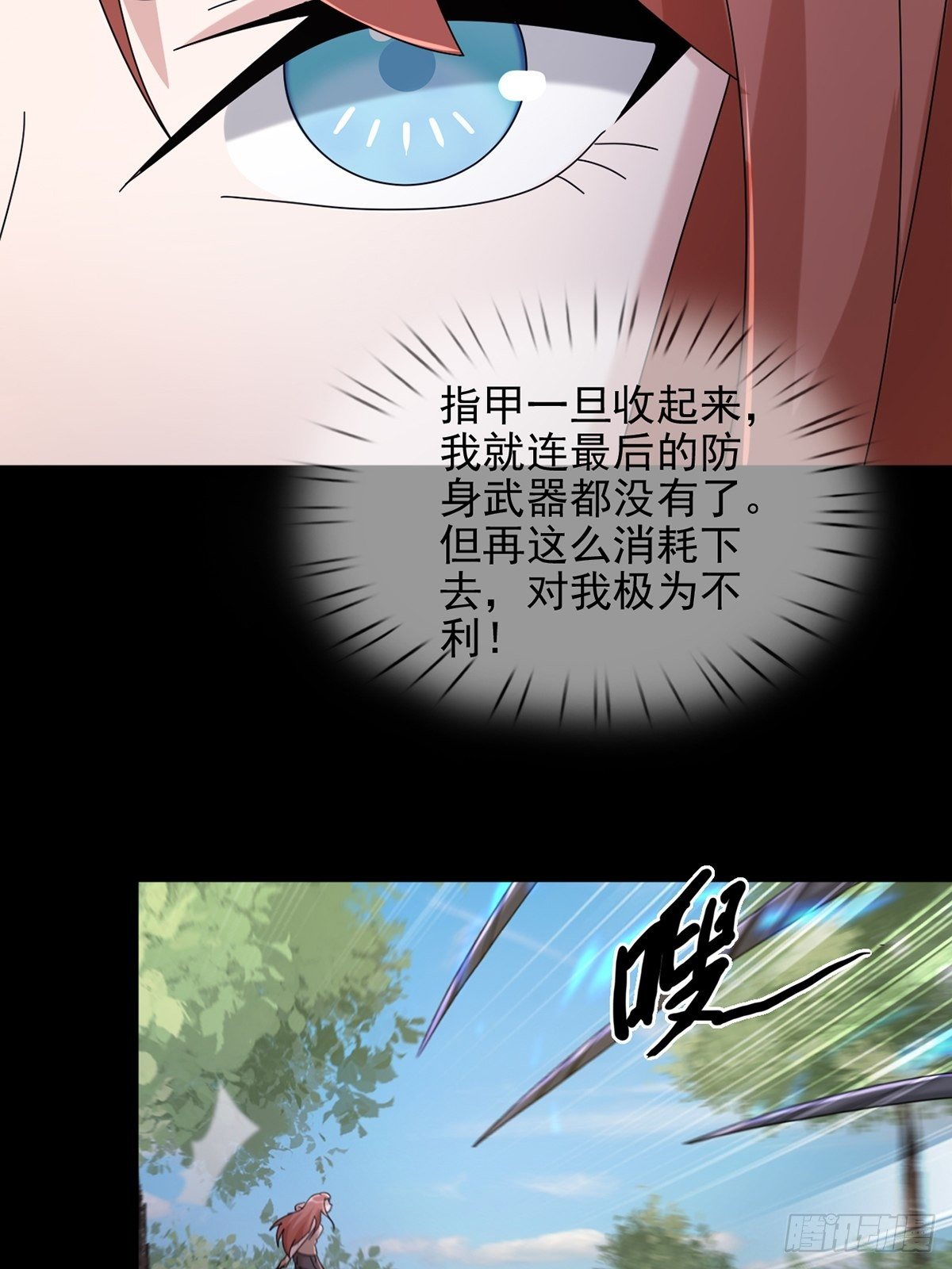 073 毁灭巢穴13