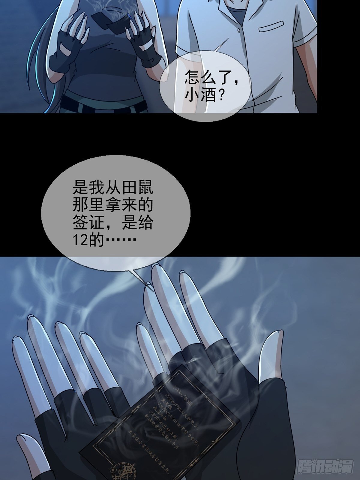 078 签证官死亡3