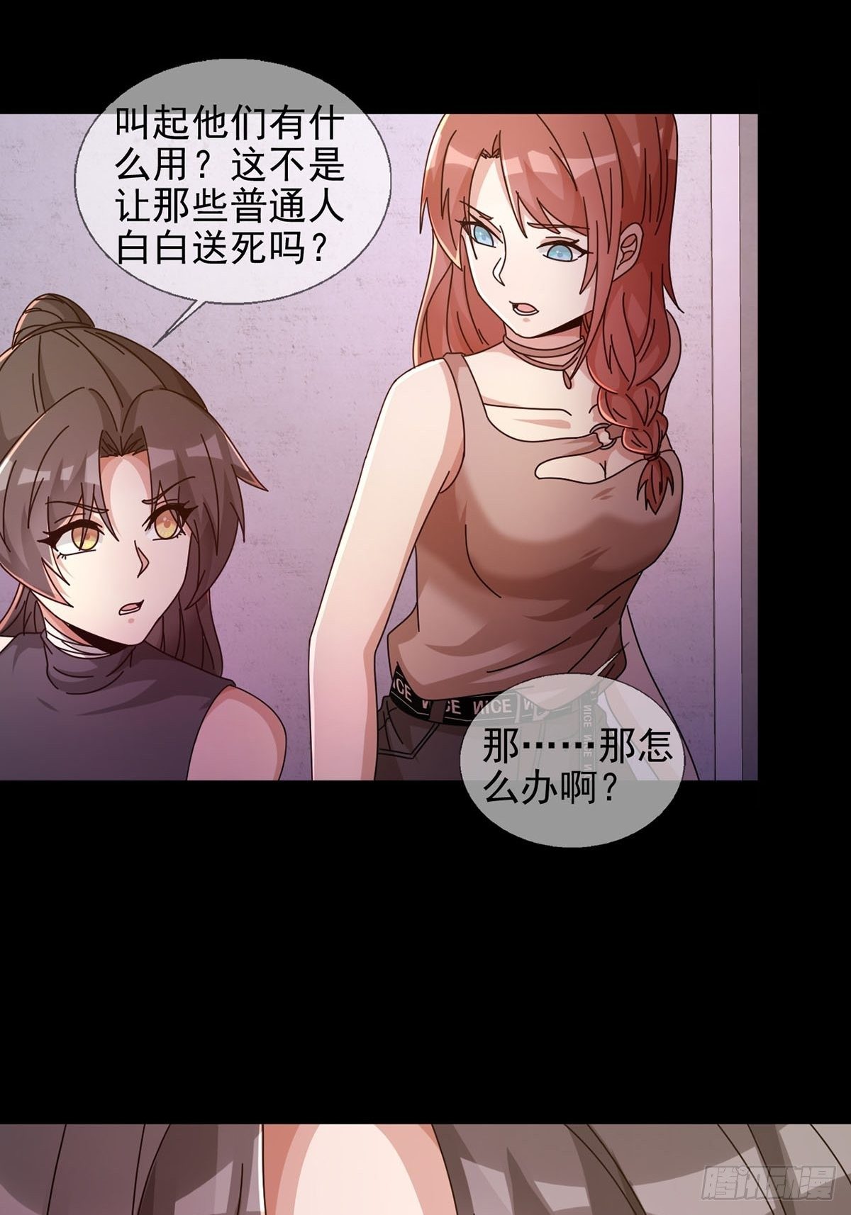 066 全绿洲通缉6
