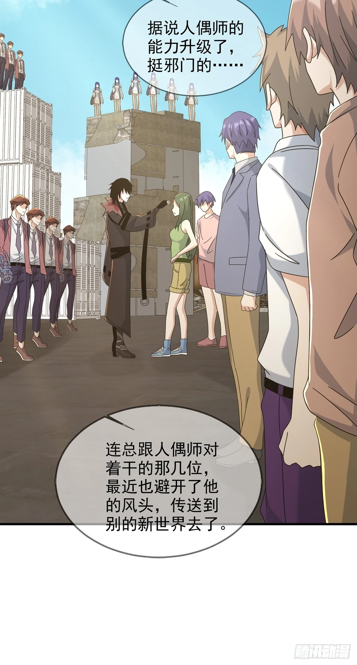 105人偶师48