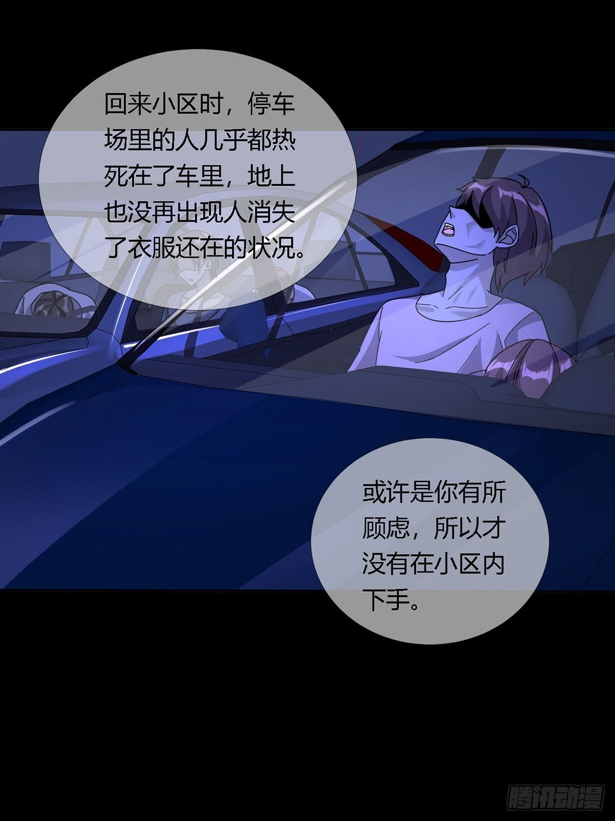 0015 你老公找到了12