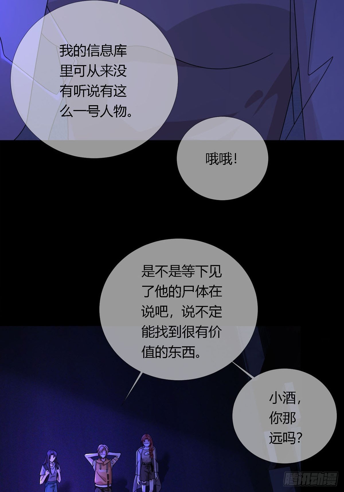 009 消失的路人10