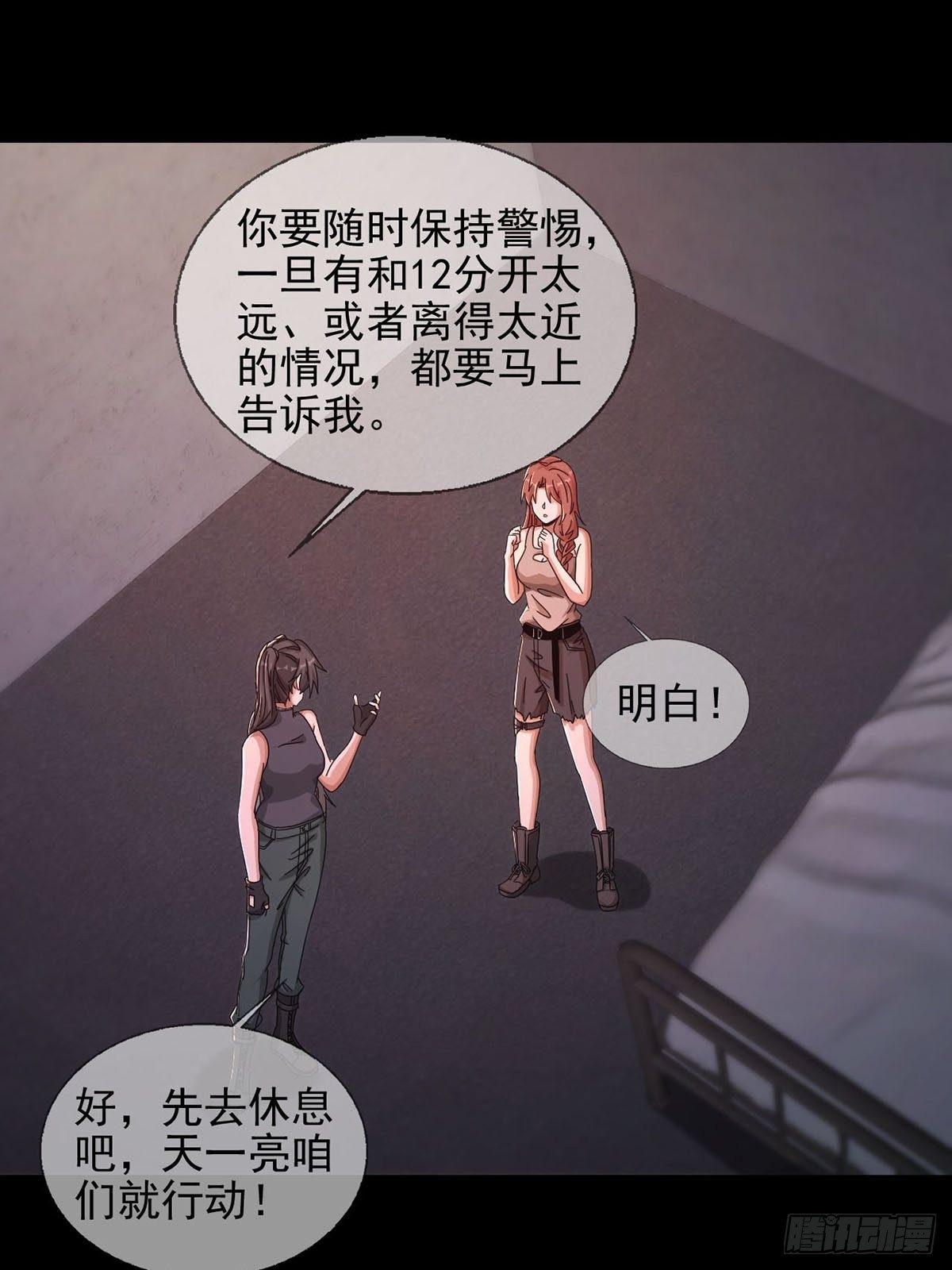064 玛瑟的新能力45
